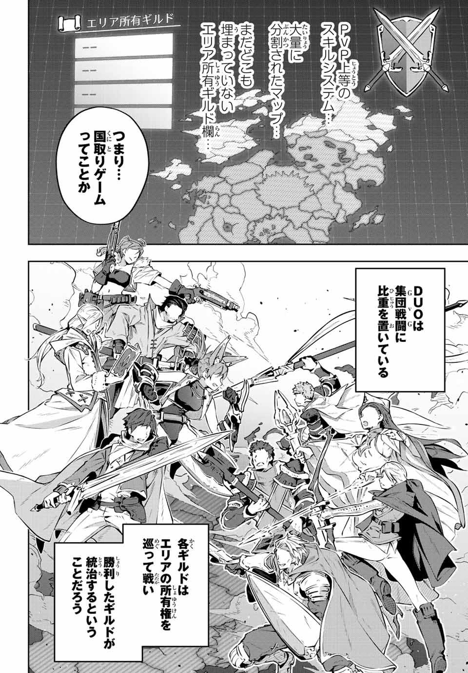 Destiny Unchain Online Chap 1 - Next Chap 2
