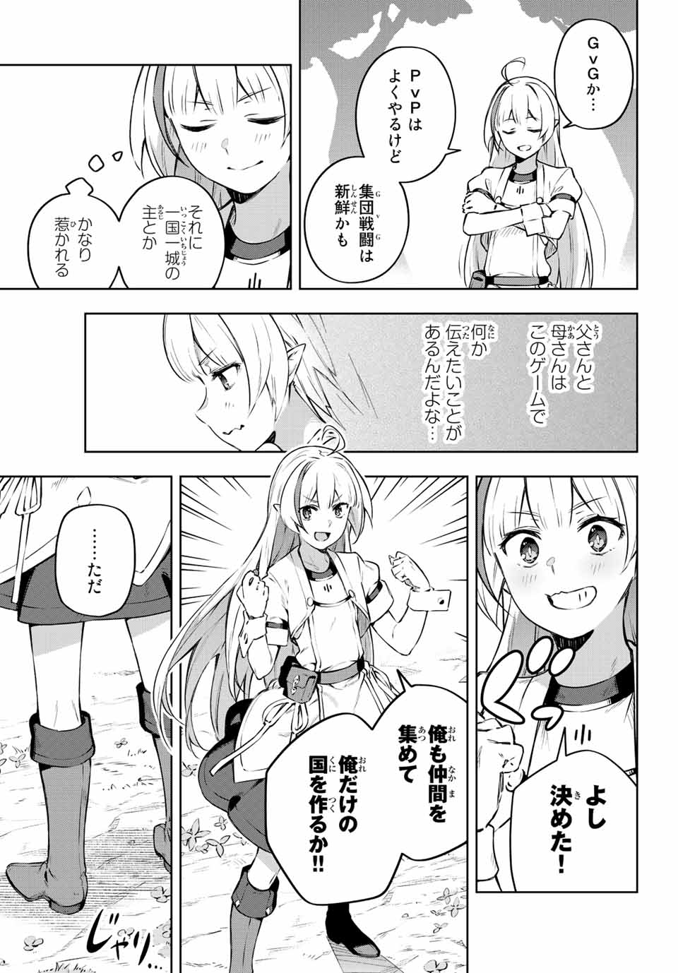 Destiny Unchain Online Chap 1 - Next Chap 2