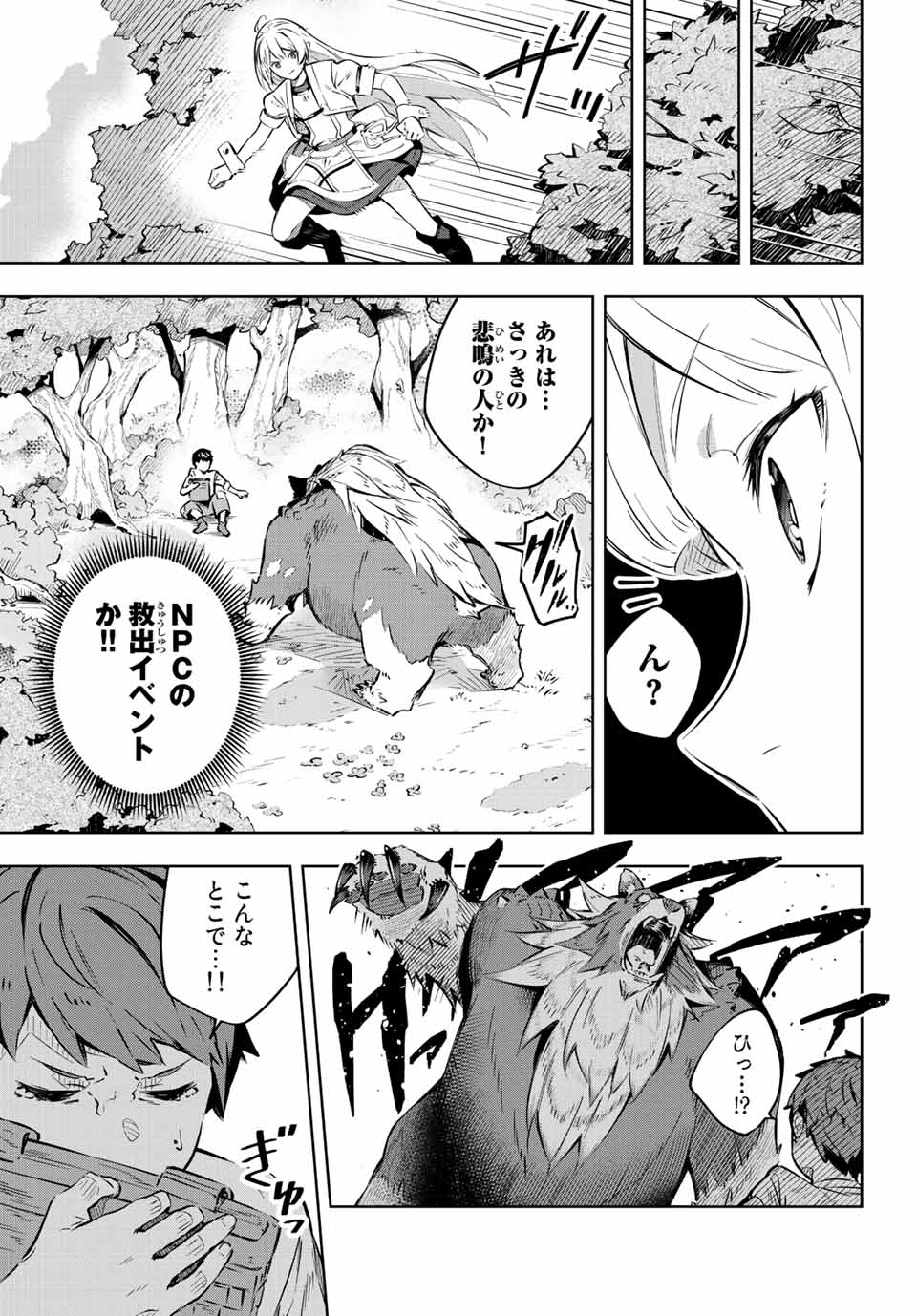 Destiny Unchain Online Chap 1 - Next Chap 2