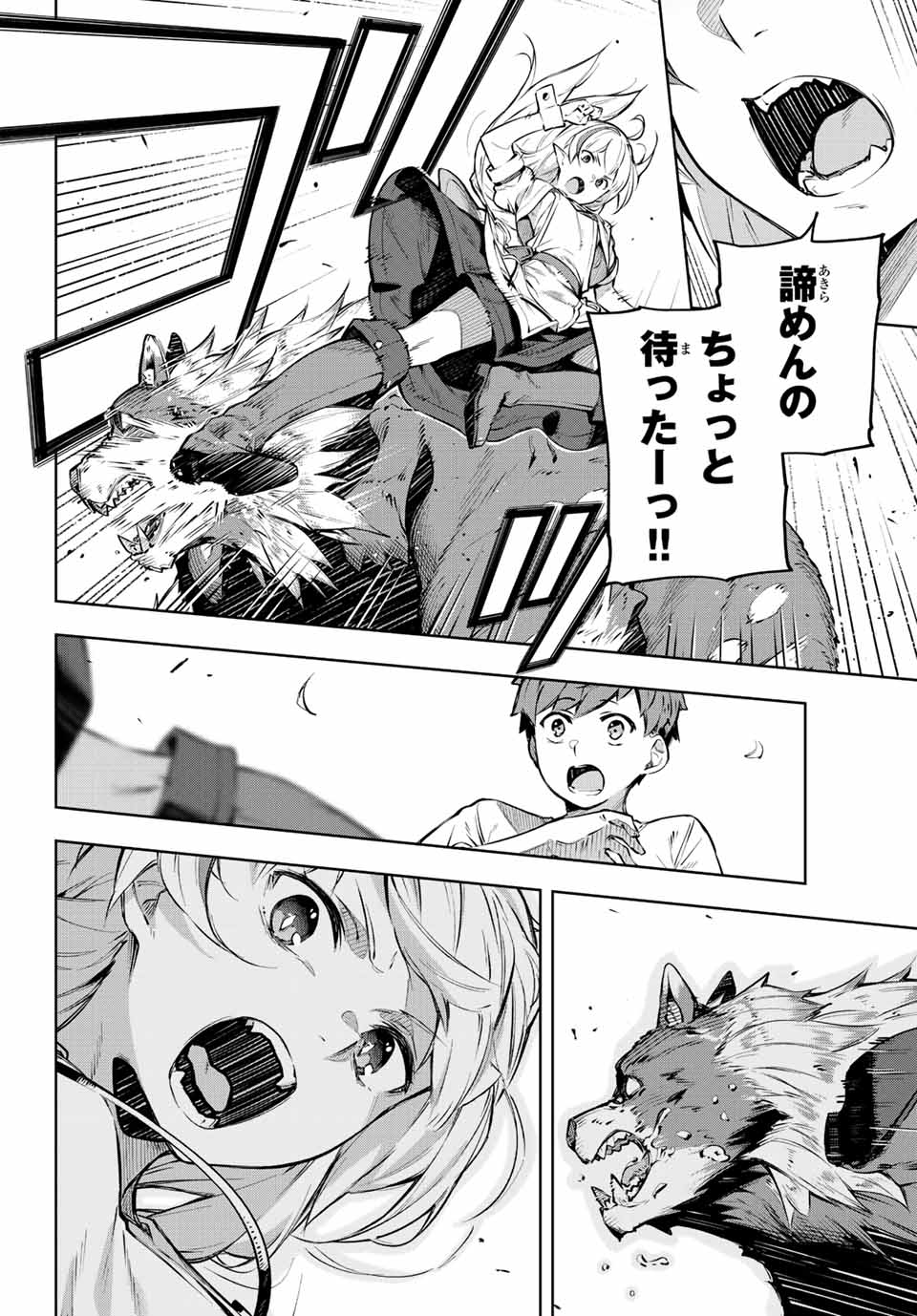 Destiny Unchain Online Chap 1 - Next Chap 2