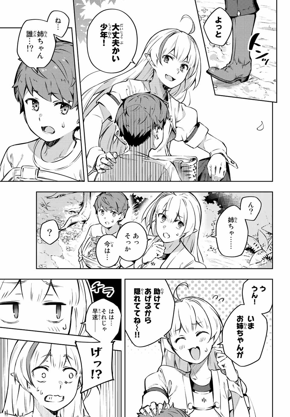 Destiny Unchain Online Chap 1 - Next Chap 2