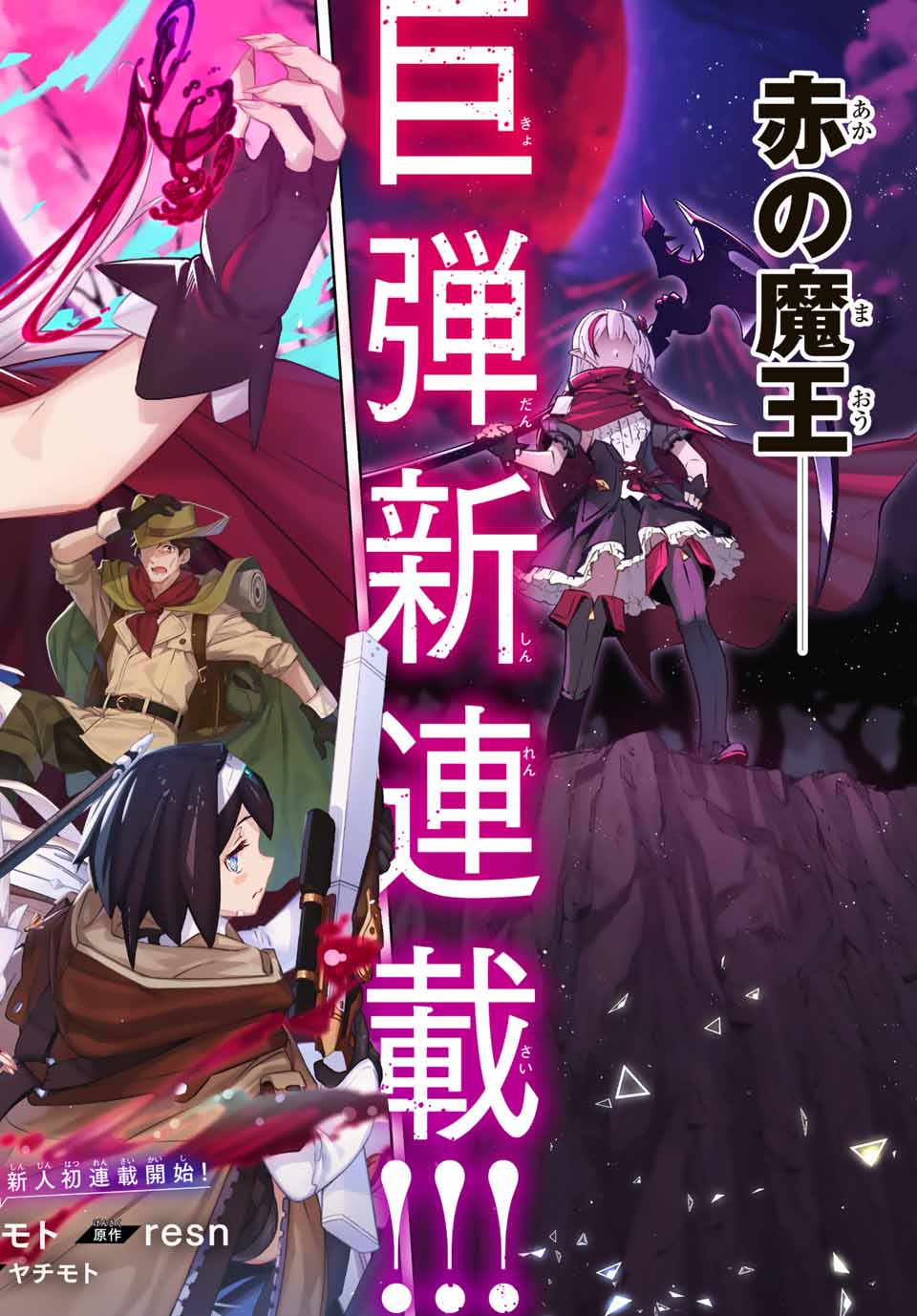 Destiny Unchain Online Chap 1 - Next Chap 2