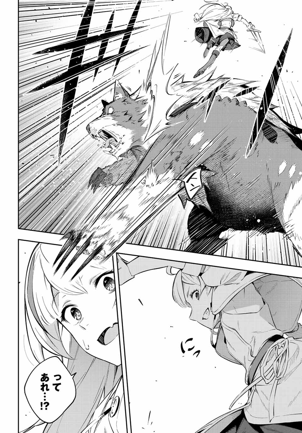 Destiny Unchain Online Chap 1 - Next Chap 2