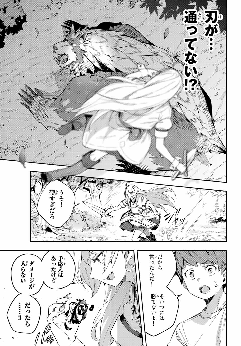 Destiny Unchain Online Chap 1 - Next Chap 2