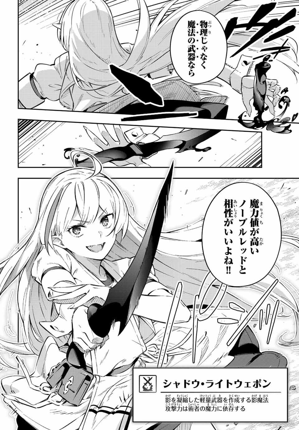 Destiny Unchain Online Chap 1 - Next Chap 2