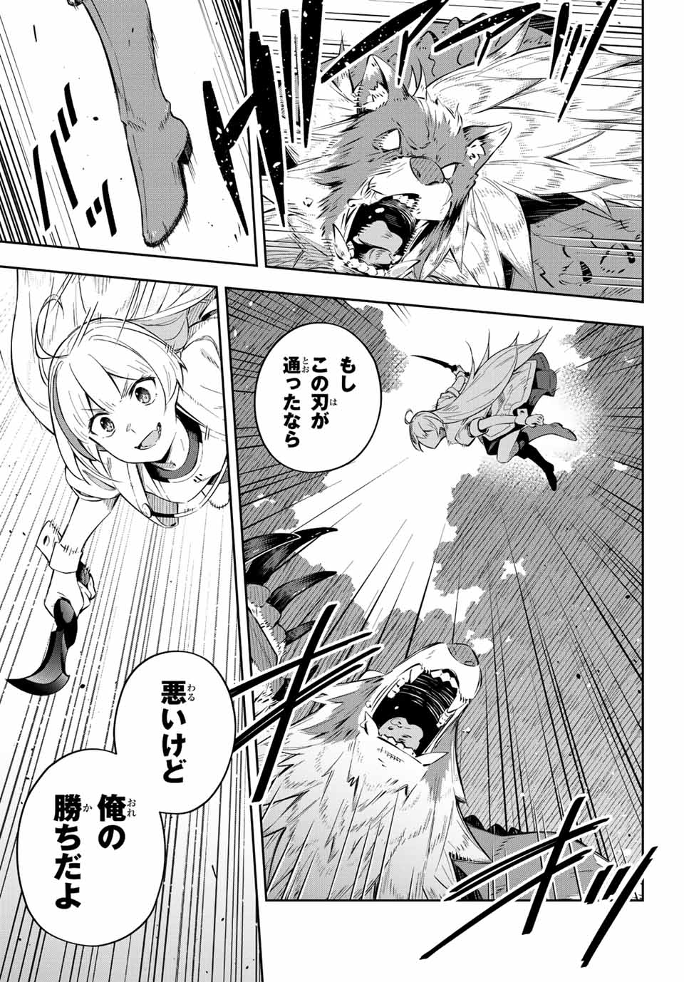 Destiny Unchain Online Chap 1 - Next Chap 2