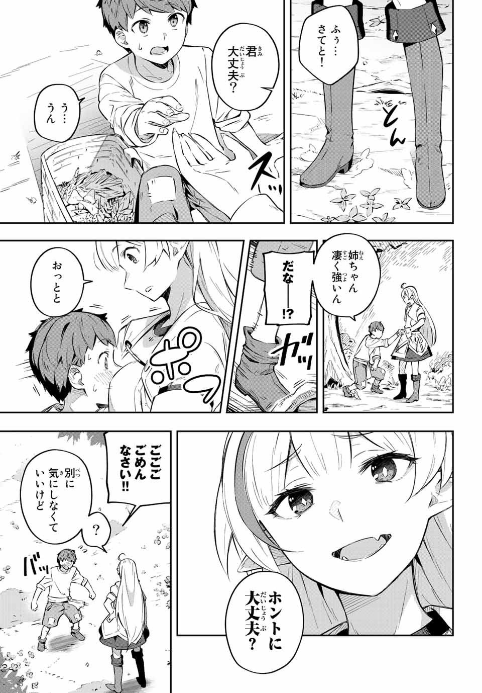 Destiny Unchain Online Chap 1 - Next Chap 2