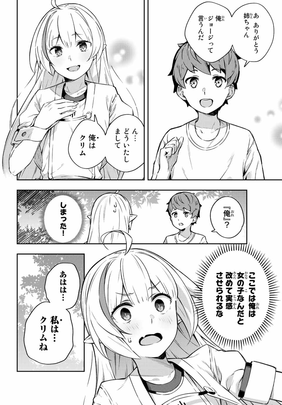 Destiny Unchain Online Chap 1 - Next Chap 2