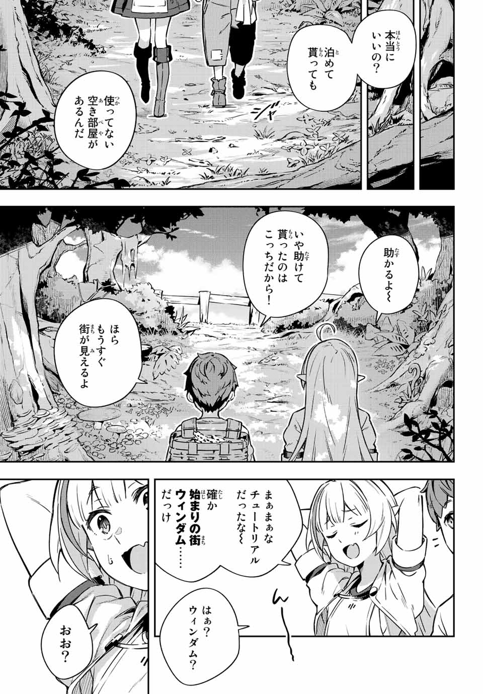 Destiny Unchain Online Chap 1 - Next Chap 2