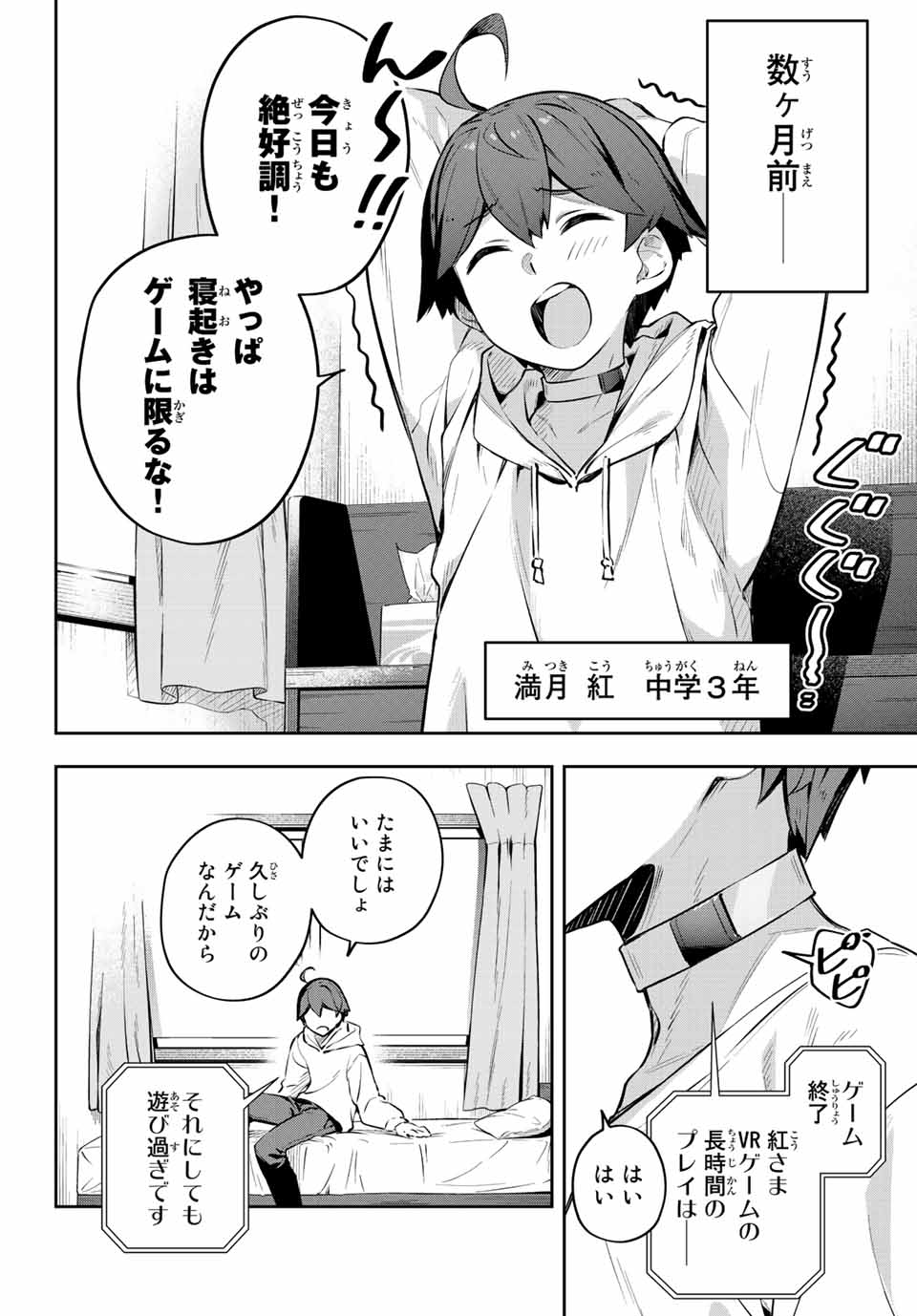 Destiny Unchain Online Chap 1 - Next Chap 2
