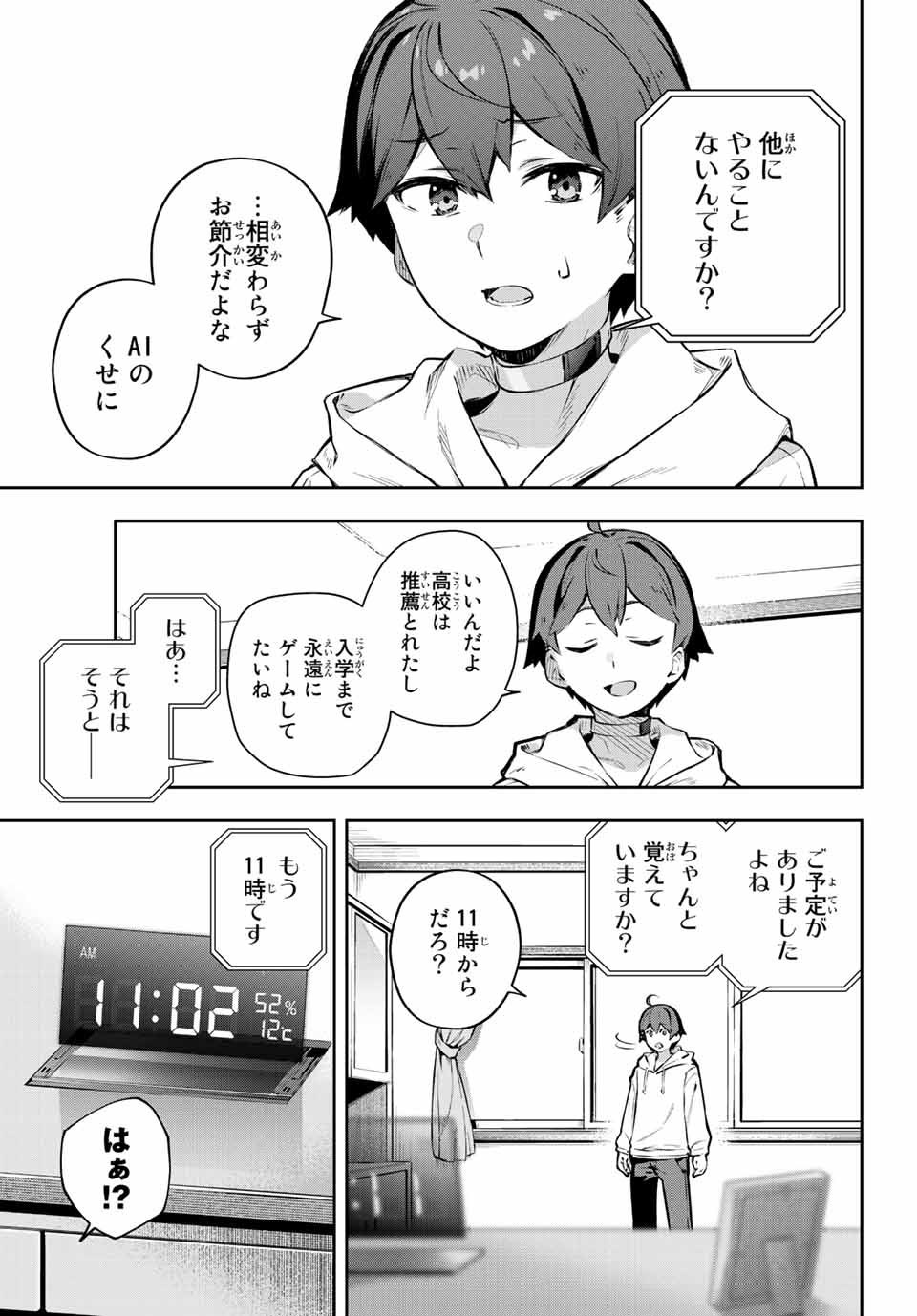 Destiny Unchain Online Chap 1 - Next Chap 2