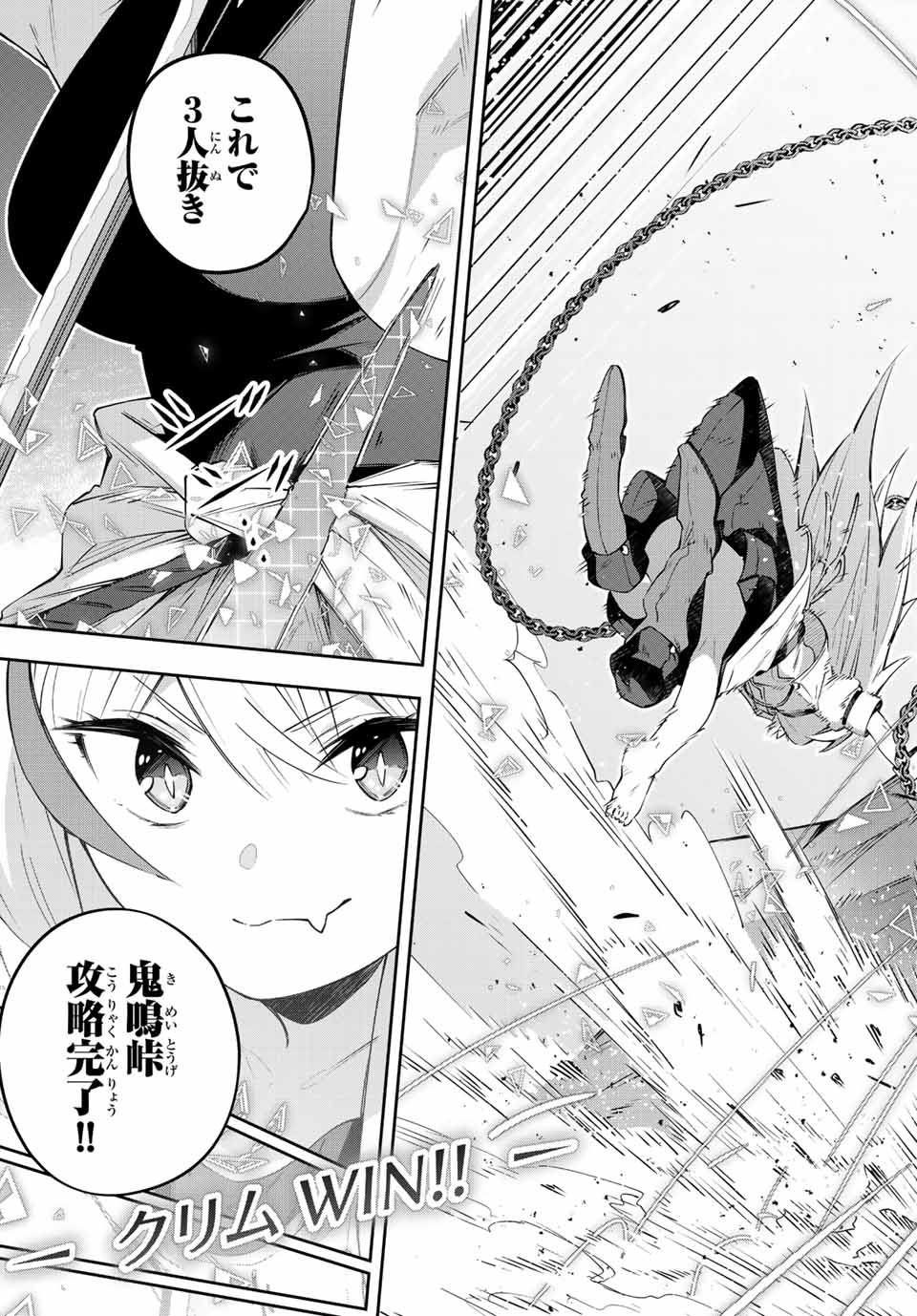 Destiny Unchain Online Chap 11 - Next Chap 12