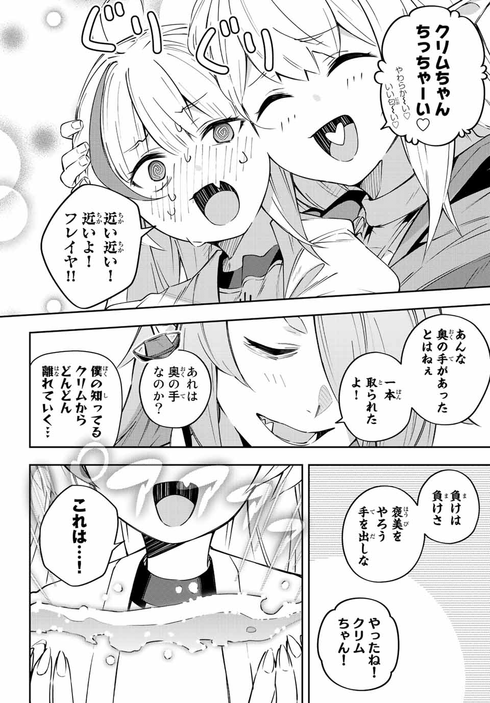 Destiny Unchain Online Chap 11 - Next Chap 12