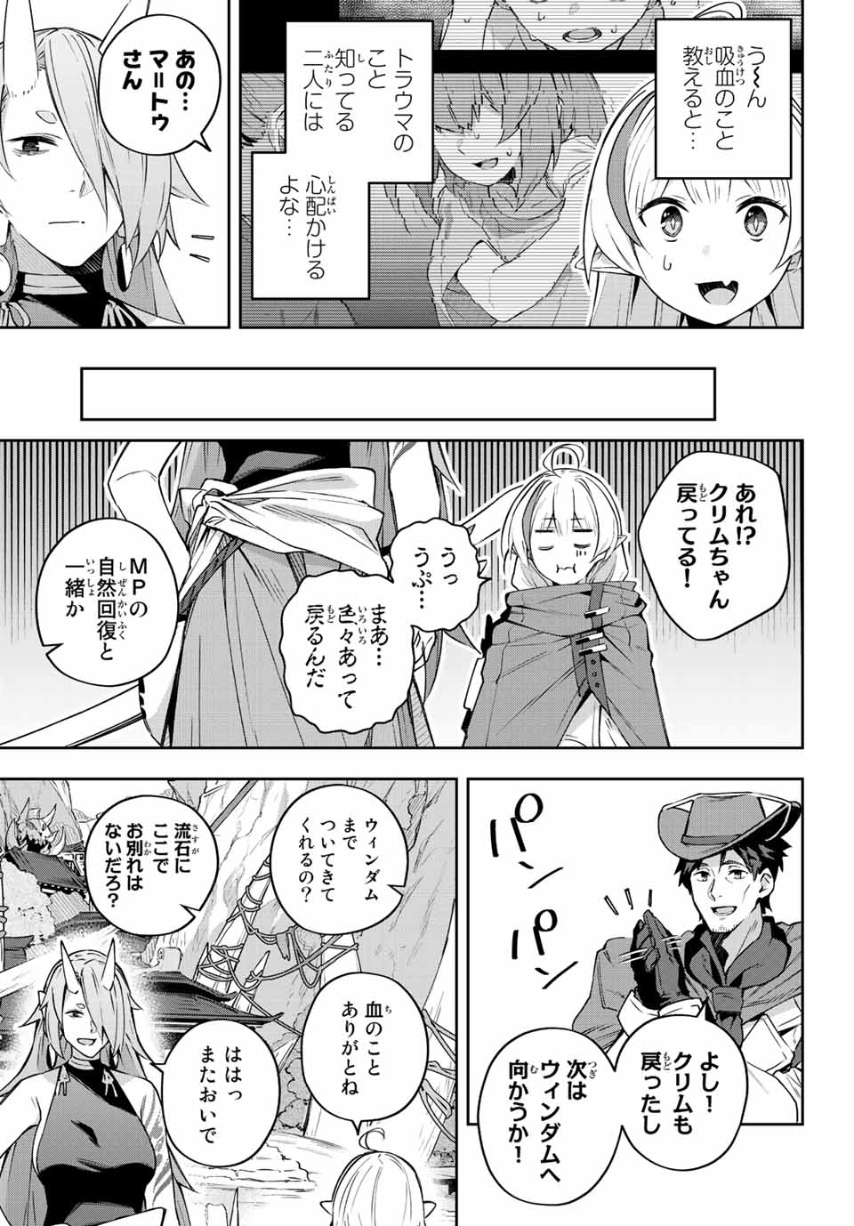 Destiny Unchain Online Chap 11 - Next Chap 12