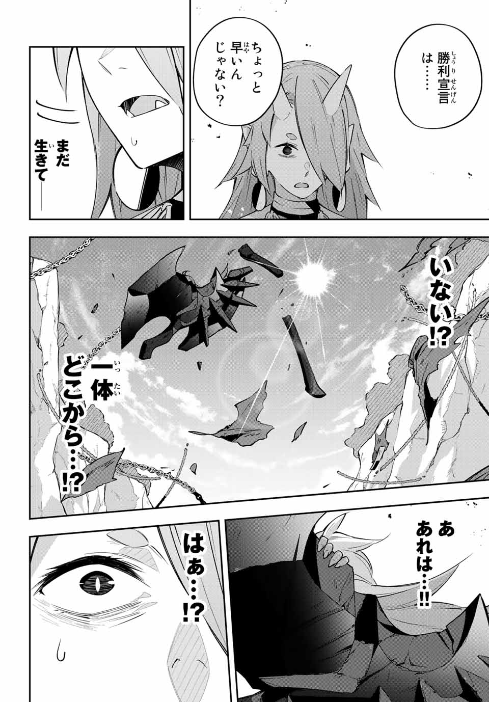 Destiny Unchain Online Chap 11 - Next Chap 12