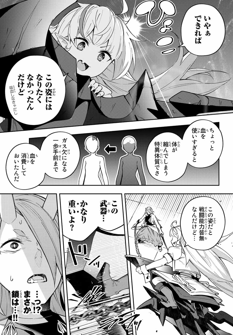 Destiny Unchain Online Chap 11 - Next Chap 12