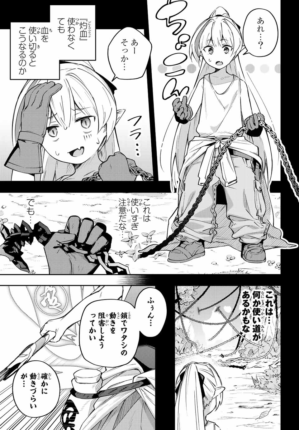 Destiny Unchain Online Chap 11 - Next Chap 12