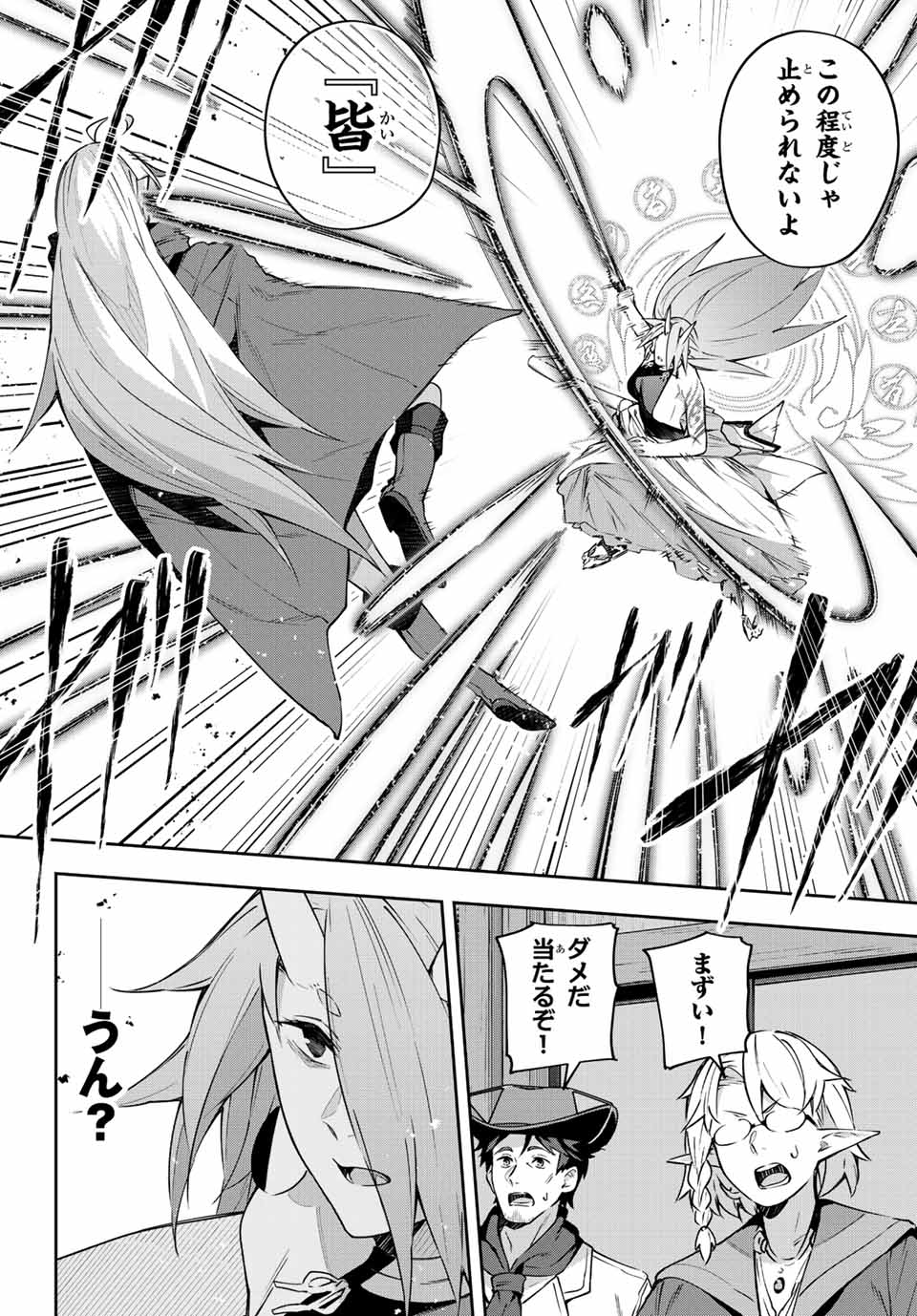 Destiny Unchain Online Chap 11 - Next Chap 12