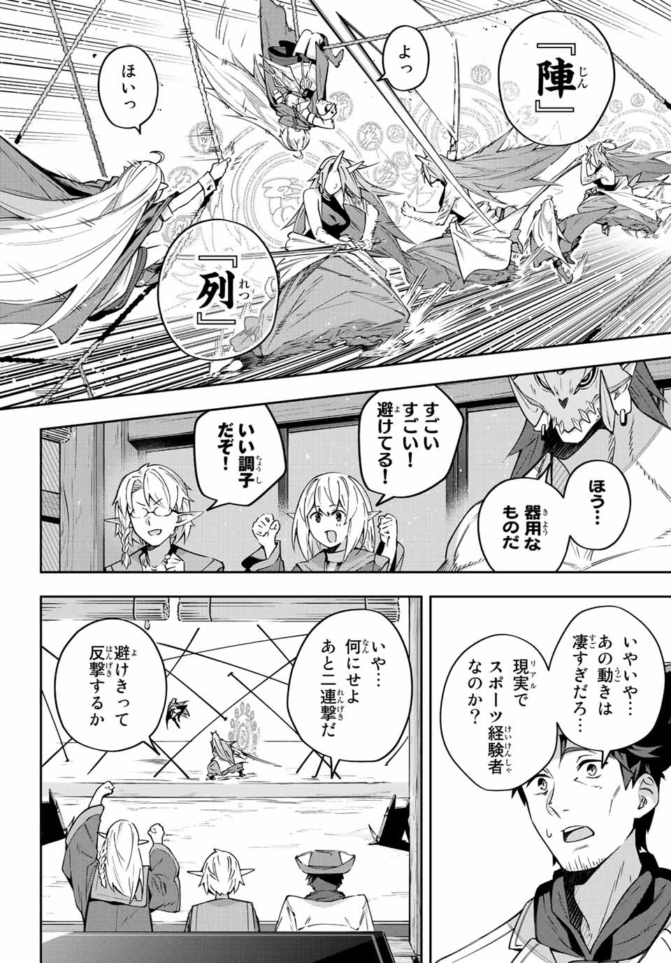 Destiny Unchain Online Chap 11 - Next Chap 12