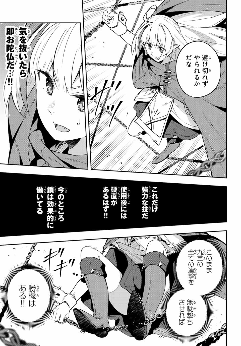 Destiny Unchain Online Chap 11 - Next Chap 12