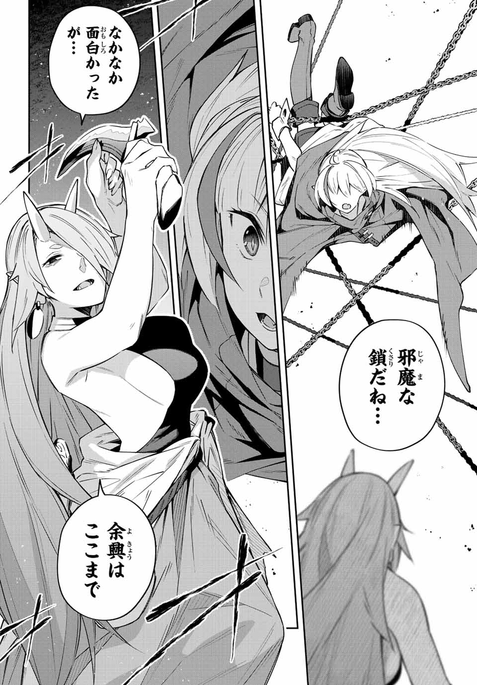 Destiny Unchain Online Chap 11 - Next Chap 12