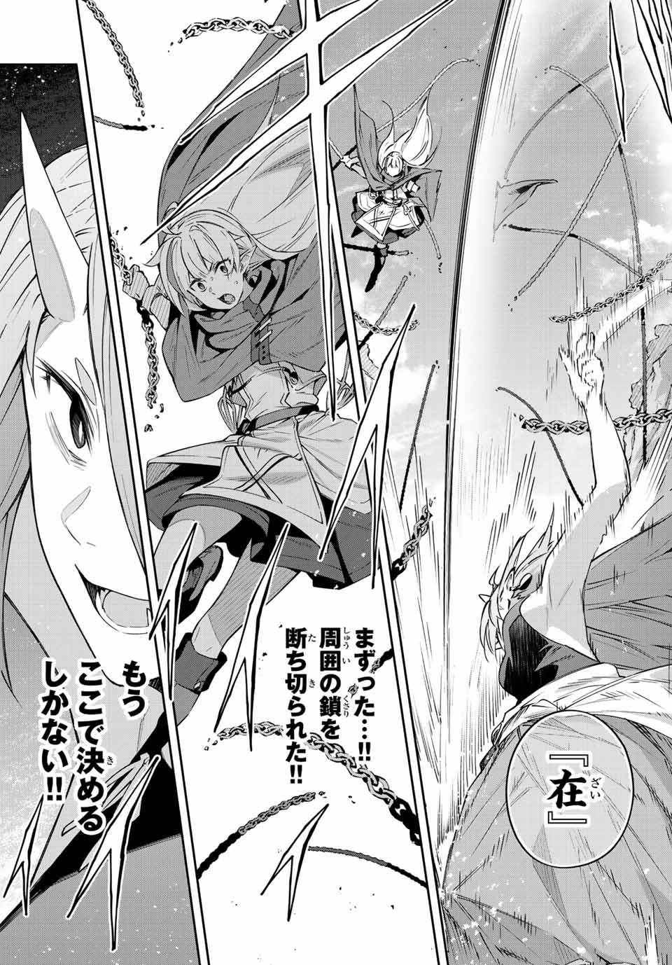 Destiny Unchain Online Chap 11 - Next Chap 12