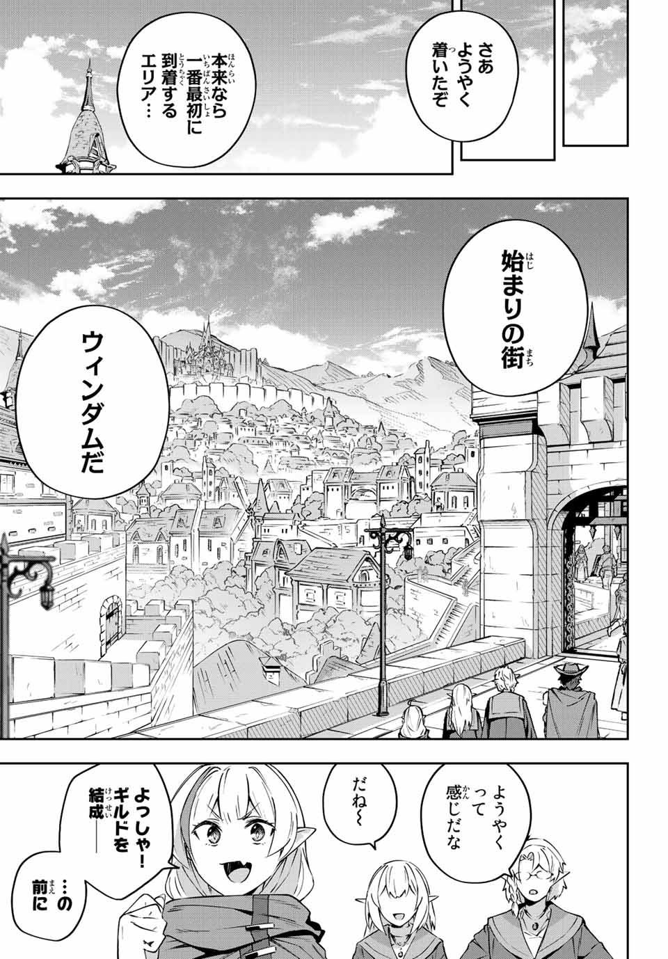 Destiny Unchain Online Chap 12 - Next Chap 13