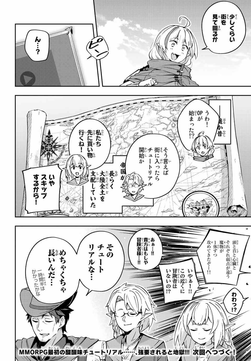 Destiny Unchain Online Chap 12 - Next Chap 13