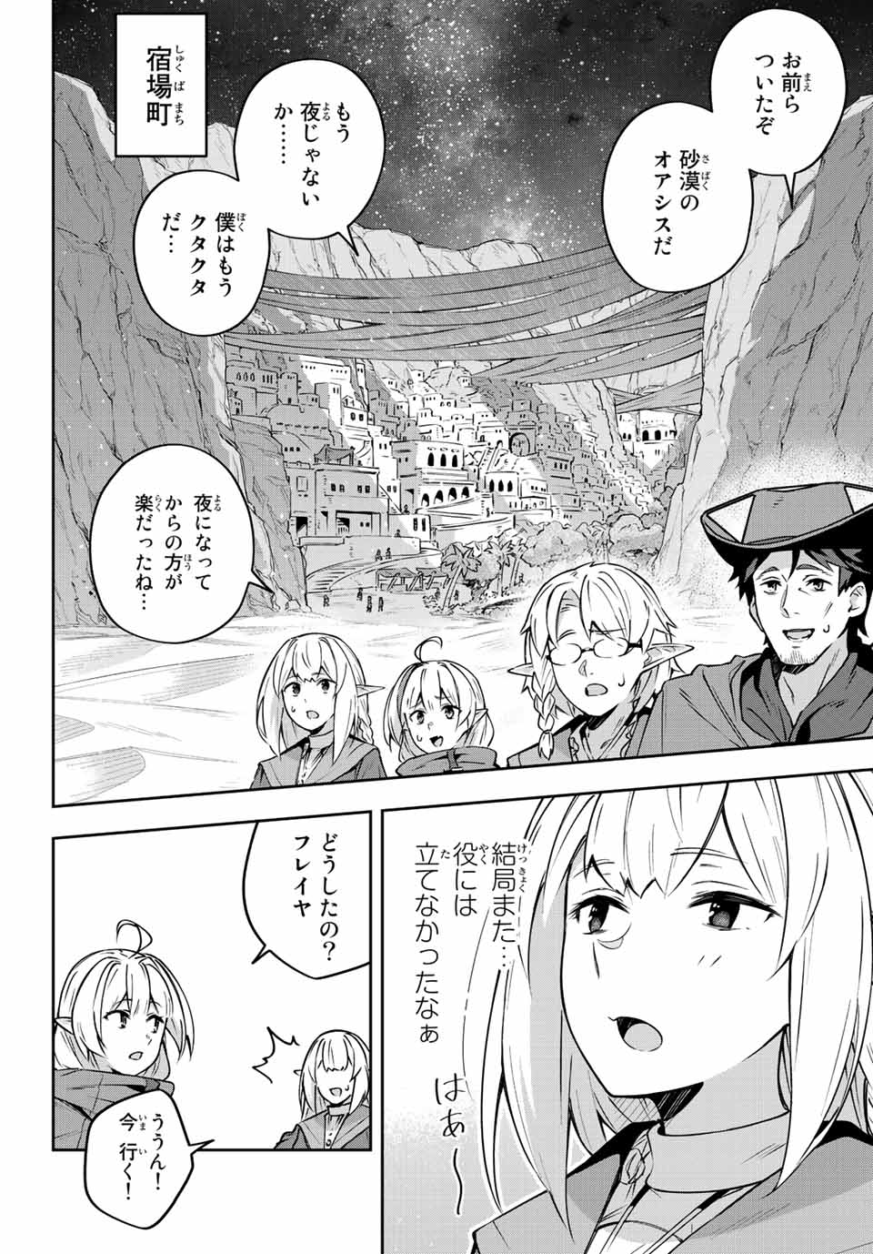 Destiny Unchain Online Chap 12 - Next Chap 13