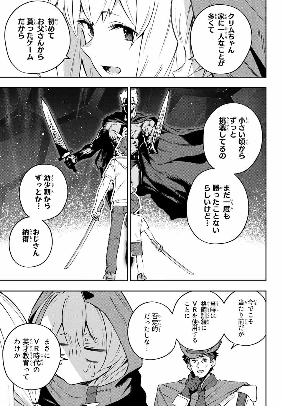 Destiny Unchain Online Chap 12 - Next Chap 13