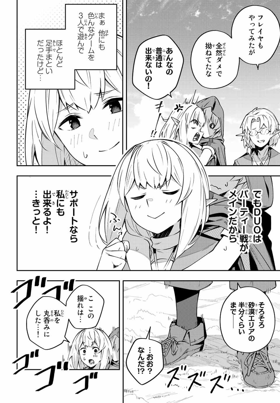 Destiny Unchain Online Chap 12 - Next Chap 13
