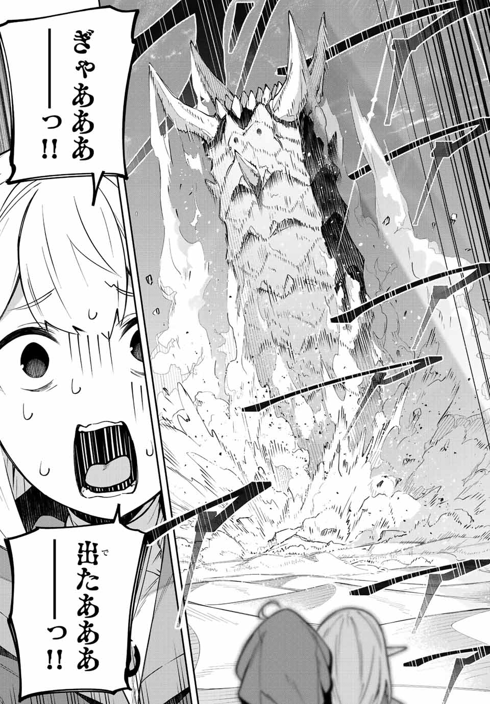 Destiny Unchain Online Chap 12 - Next Chap 13