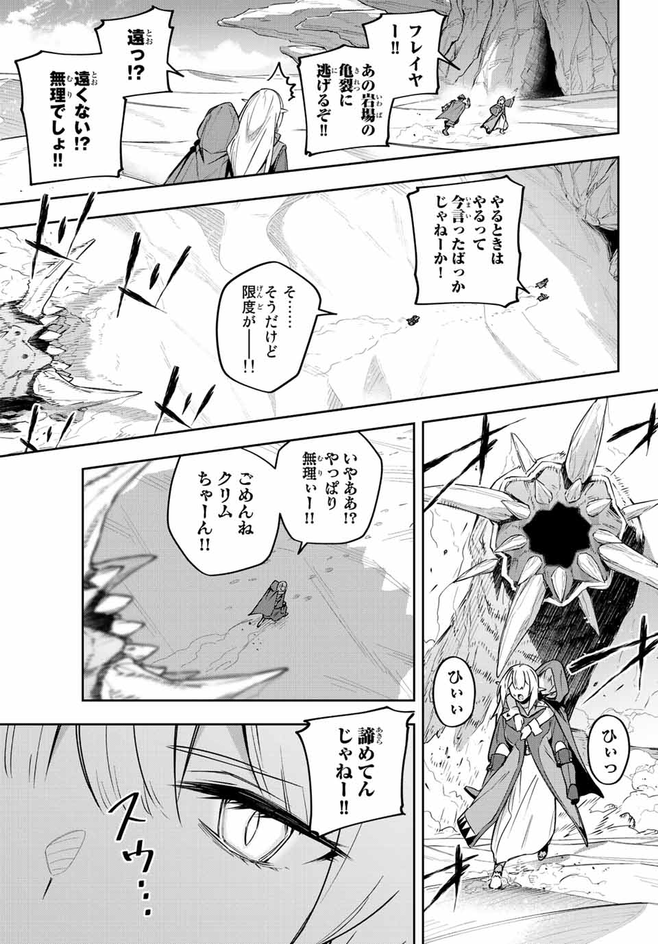 Destiny Unchain Online Chap 12 - Next Chap 13