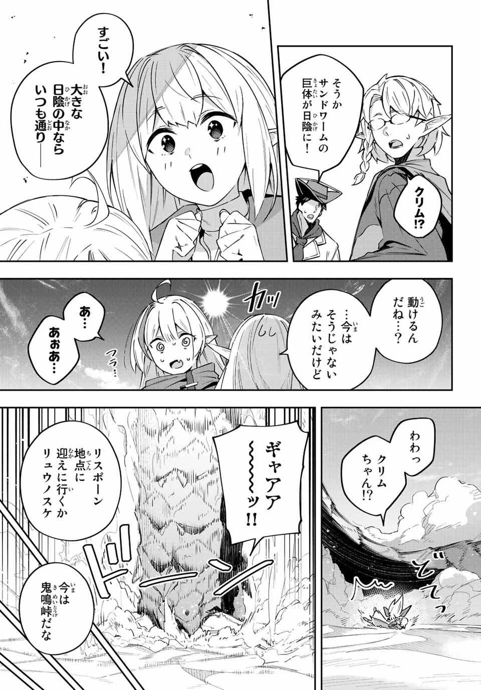 Destiny Unchain Online Chap 12 - Next Chap 13