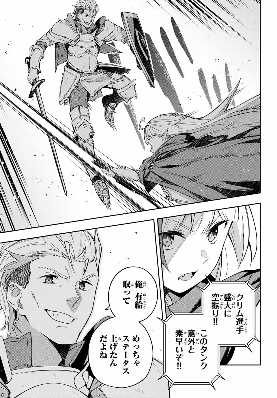 Destiny Unchain Online Chap 13 - Next Chap 14
