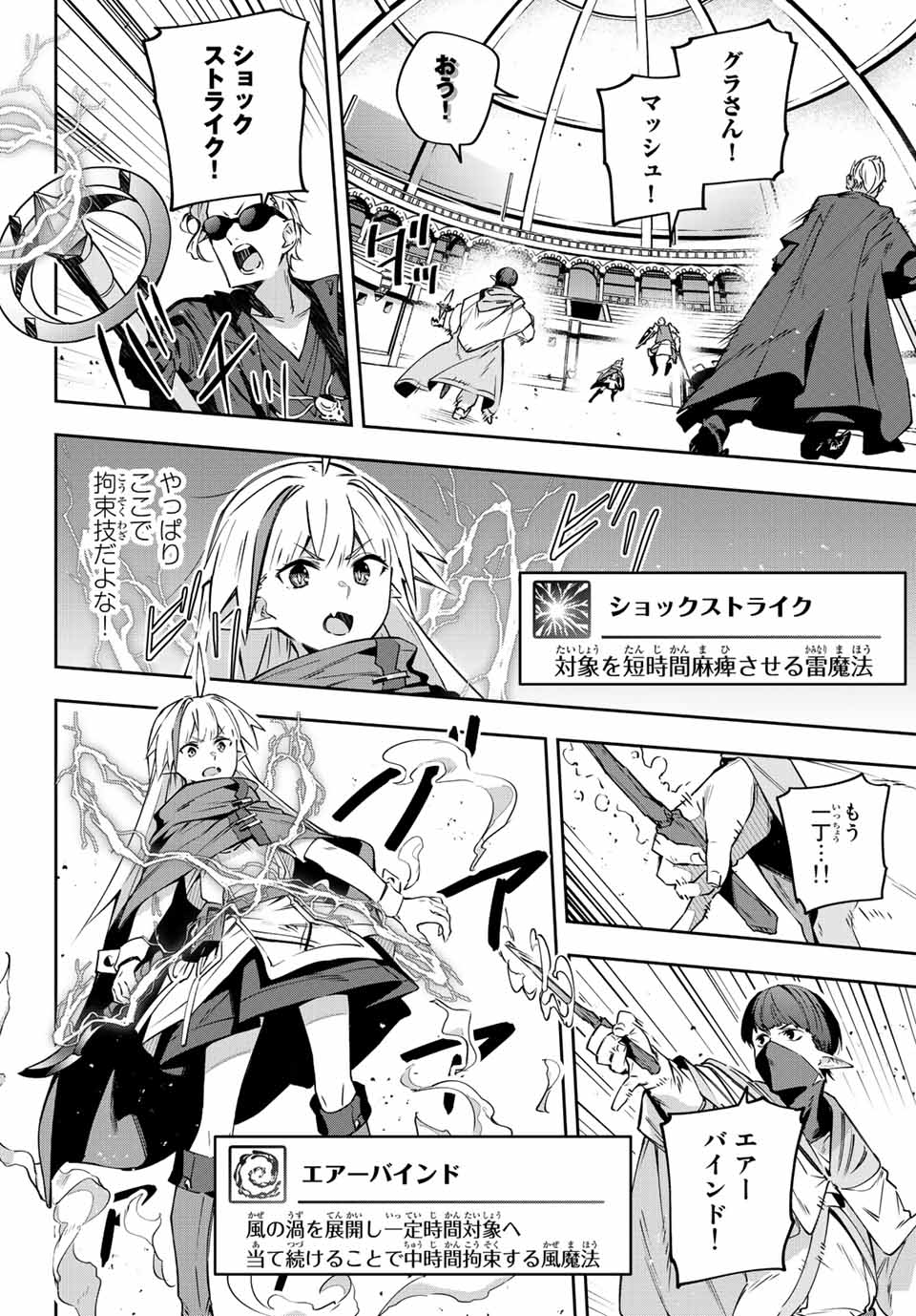 Destiny Unchain Online Chap 13 - Next Chap 14