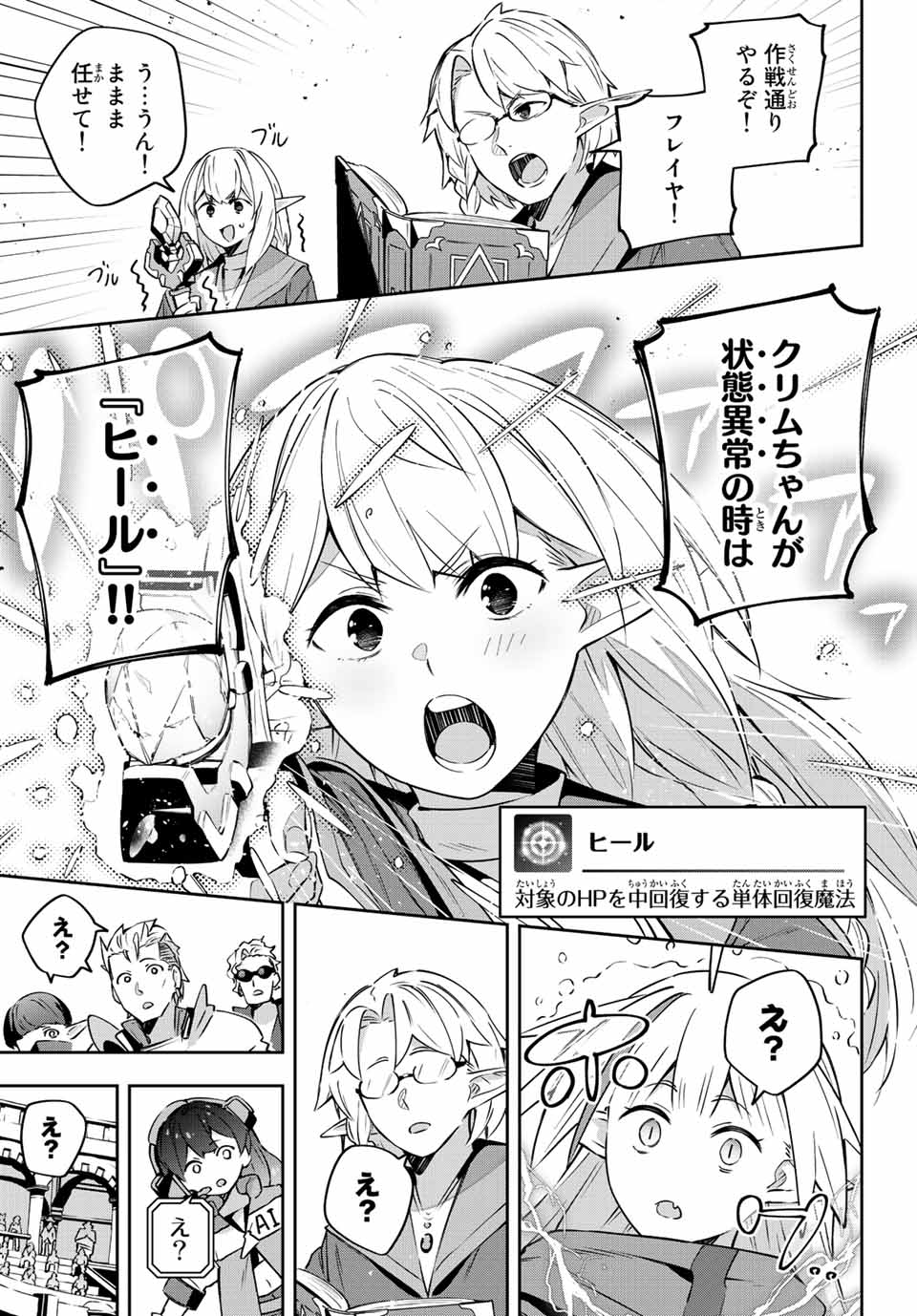 Destiny Unchain Online Chap 13 - Next Chap 14