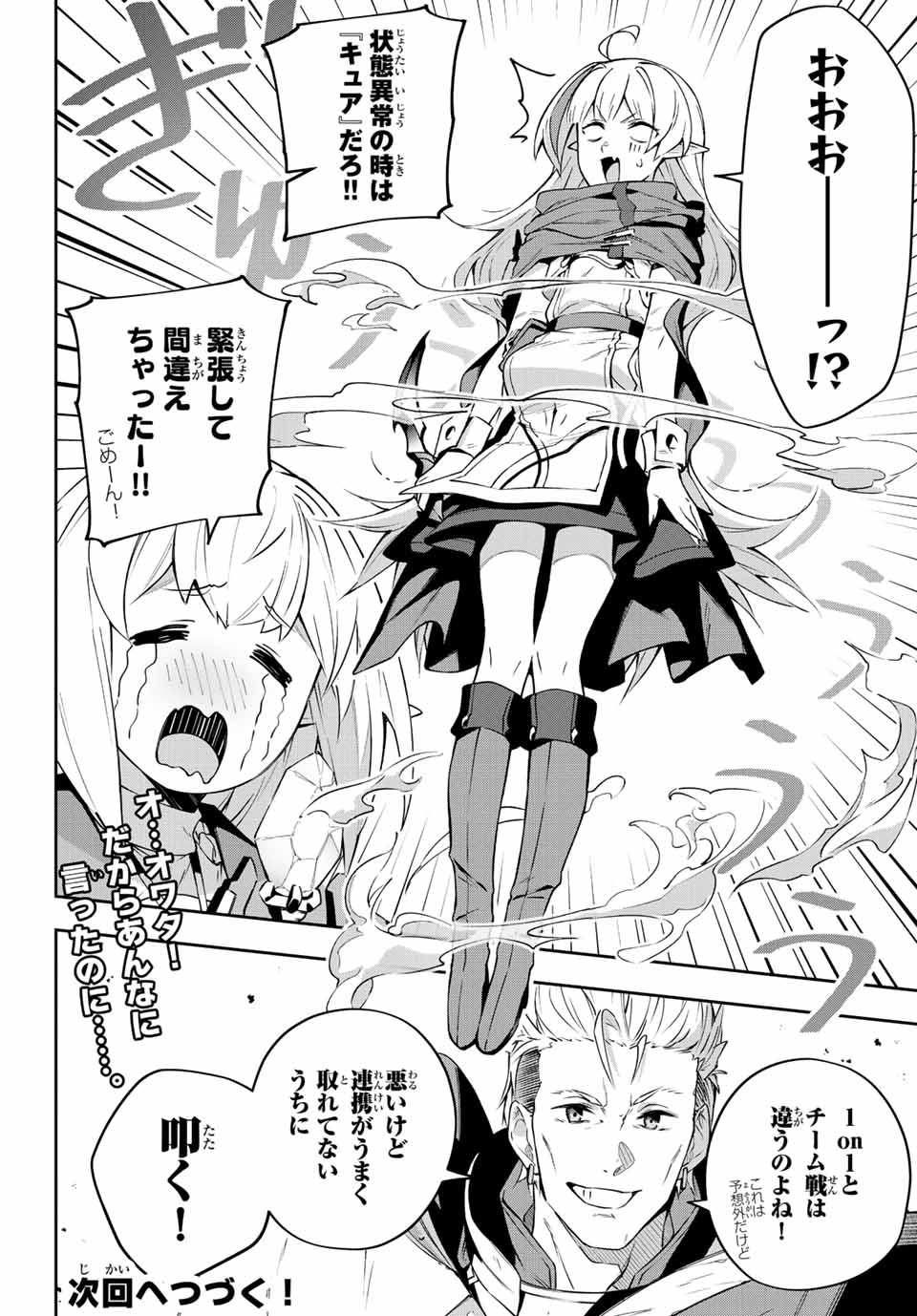 Destiny Unchain Online Chap 13 - Next Chap 14