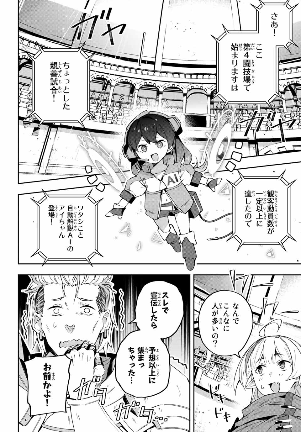 Destiny Unchain Online Chap 13 - Next Chap 14