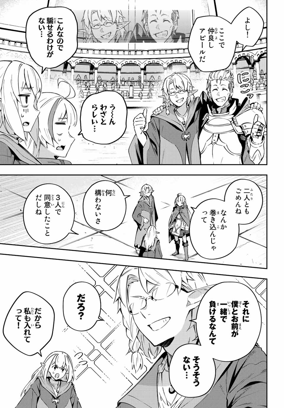 Destiny Unchain Online Chap 13 - Next Chap 14