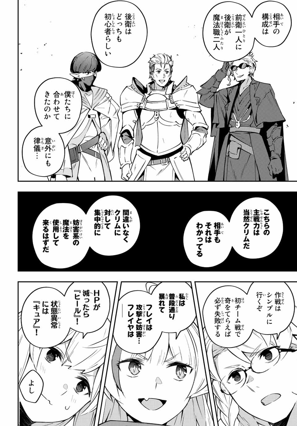 Destiny Unchain Online Chap 13 - Next Chap 14