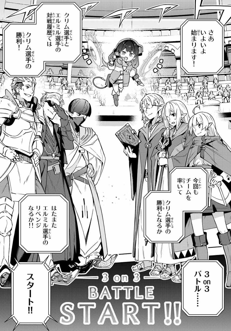 Destiny Unchain Online Chap 13 - Next Chap 14