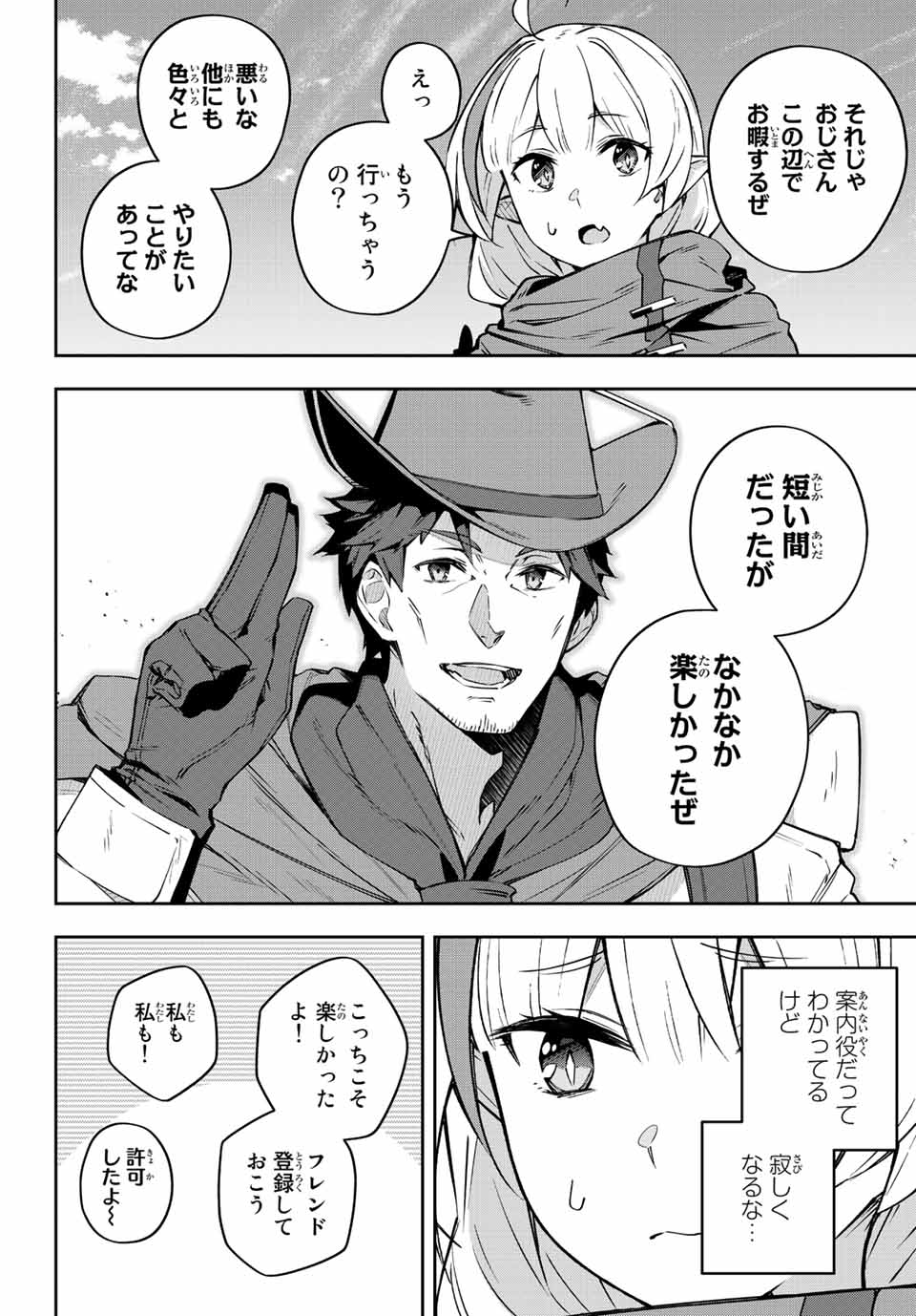Destiny Unchain Online Chap 13 - Next Chap 14
