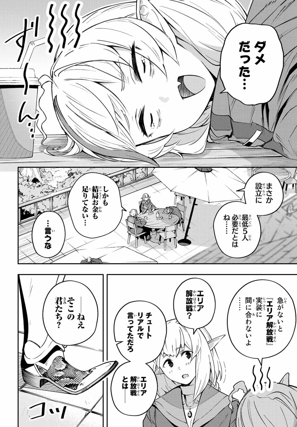 Destiny Unchain Online Chap 13 - Next Chap 14