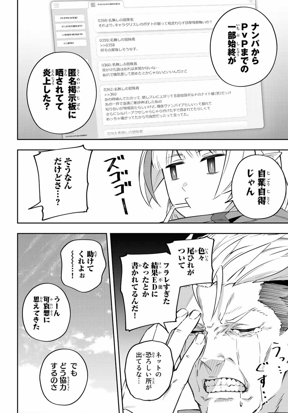 Destiny Unchain Online Chap 13 - Next Chap 14