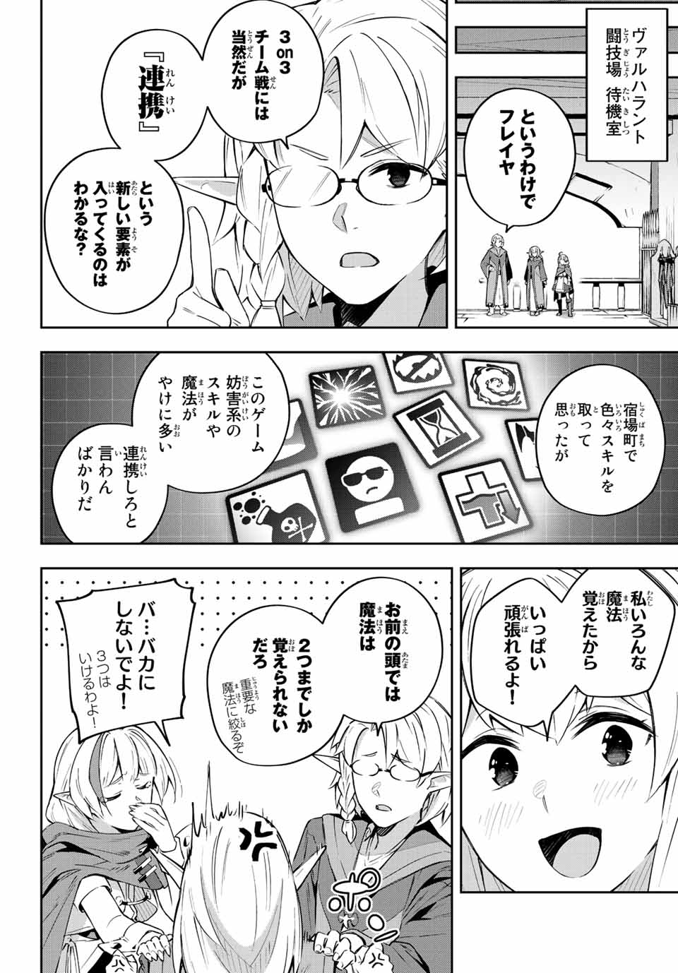 Destiny Unchain Online Chap 13 - Next Chap 14