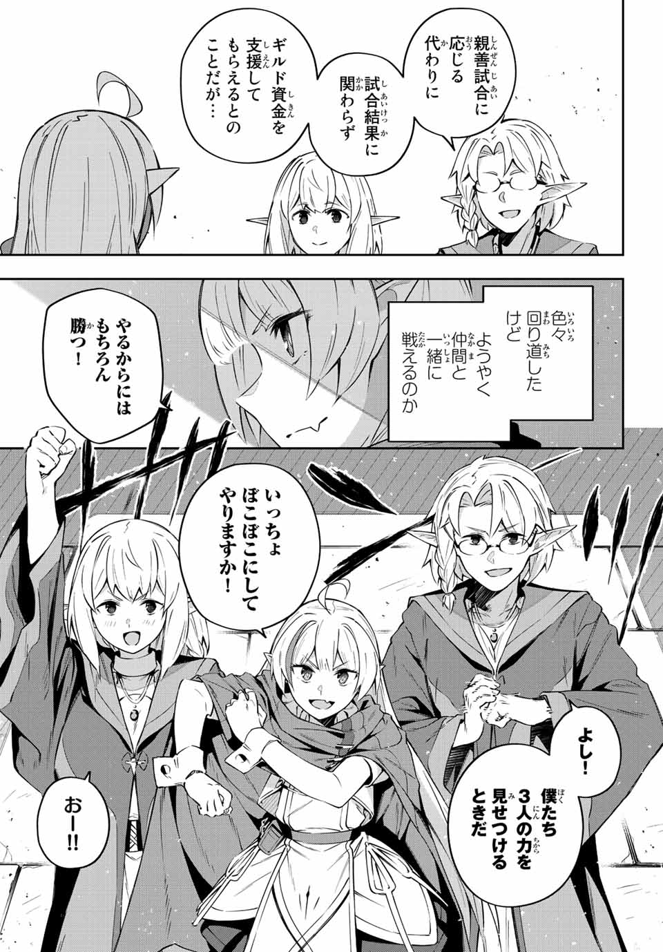 Destiny Unchain Online Chap 13 - Next Chap 14