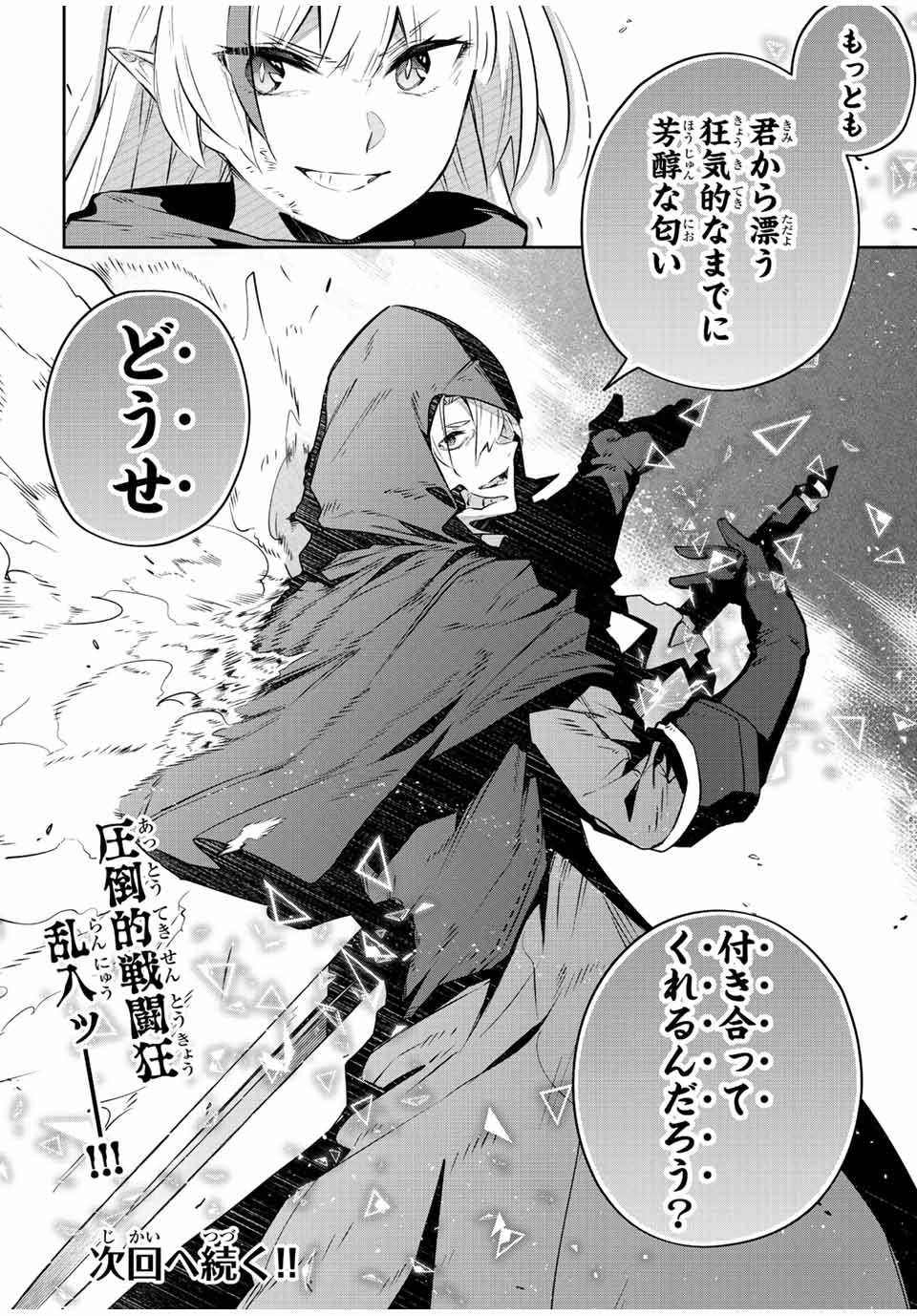 Destiny Unchain Online Chap 27 - Next Chap 28