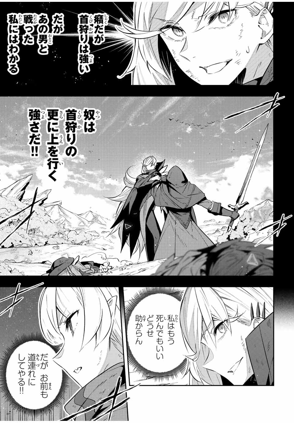 Destiny Unchain Online Chap 27 - Next Chap 28
