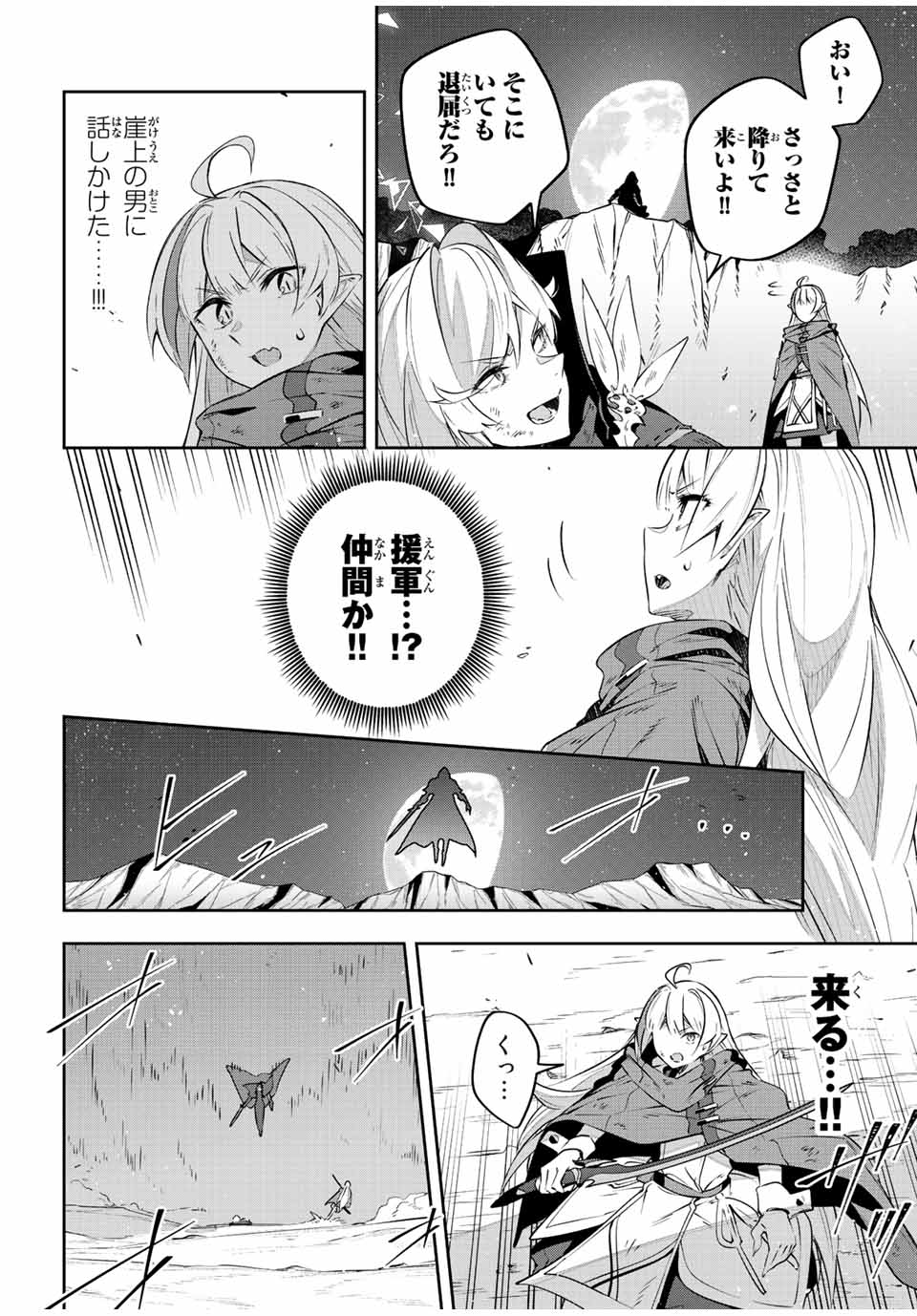 Destiny Unchain Online Chap 27 - Next Chap 28